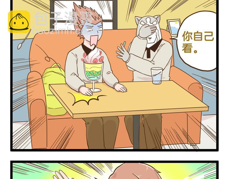 第122话 暴饮暴食的代价-第123话