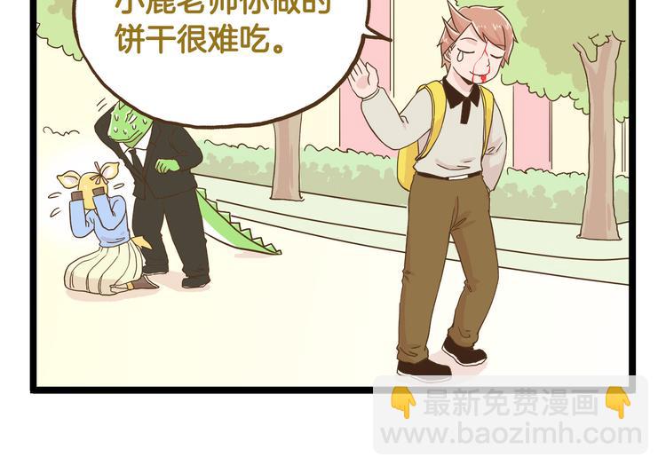 第122话 暴饮暴食的代价-第123话