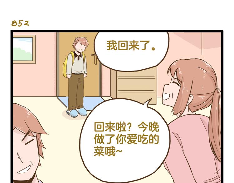 第122话 暴饮暴食的代价-第123话