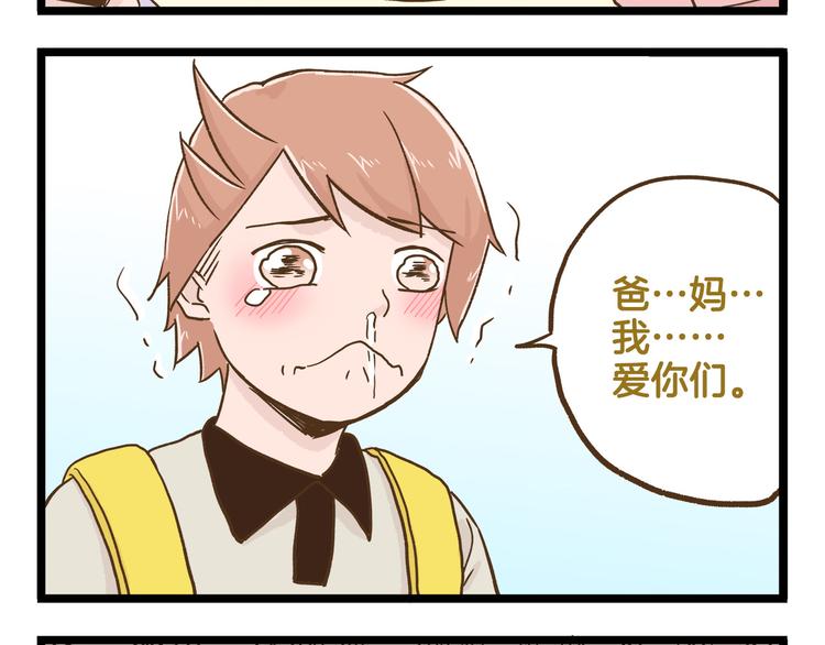 第122话 暴饮暴食的代价-第123话