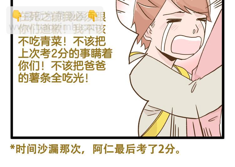 第122话 暴饮暴食的代价-第123话