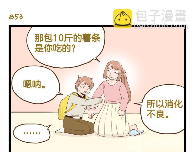 第122话 暴饮暴食的代价-第123话