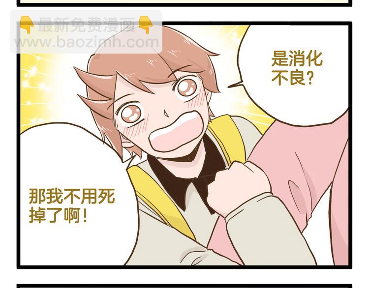 第122话 暴饮暴食的代价-第123话