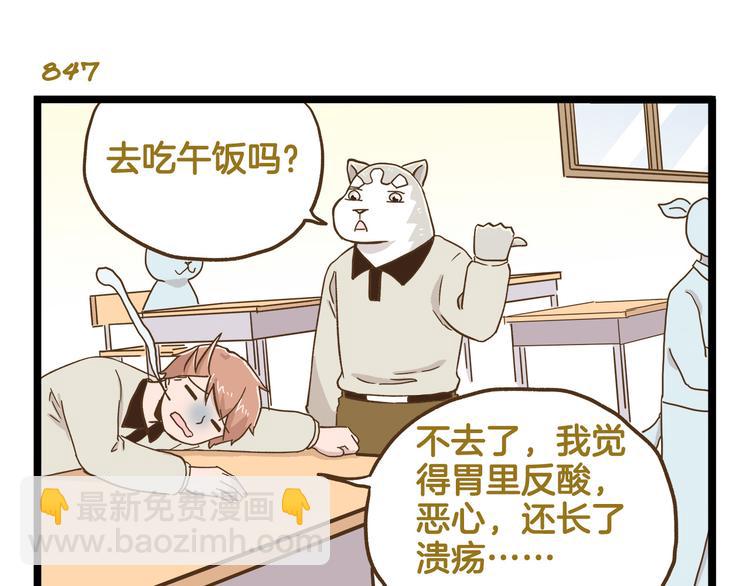 第122话 暴饮暴食的代价-第123话
