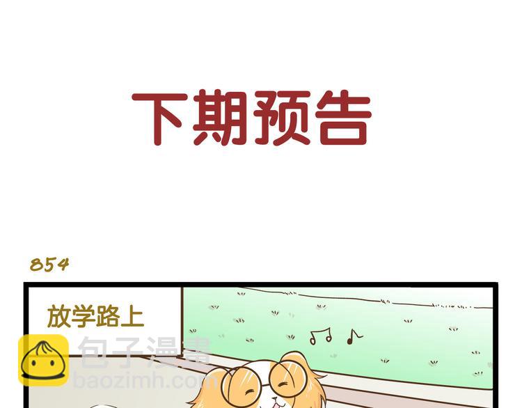 第122话 暴饮暴食的代价-第123话