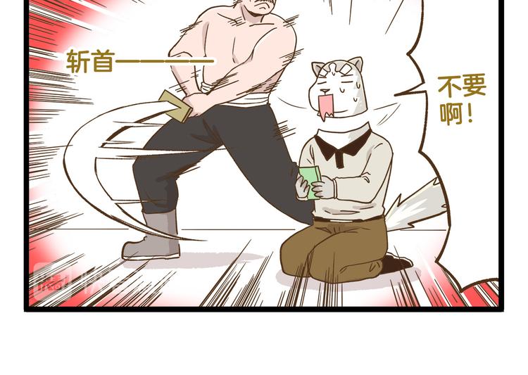 第122话 暴饮暴食的代价-第123话