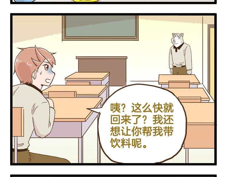 第122话 暴饮暴食的代价-第123话