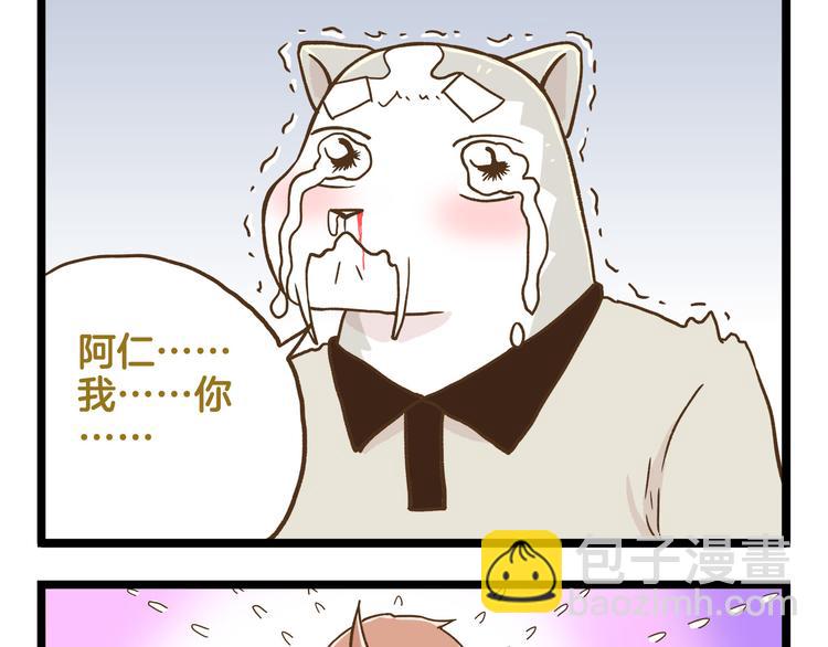 第122话 暴饮暴食的代价-第123话