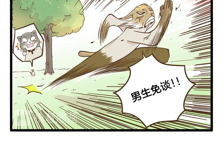 第124话 兔叽教-第125话