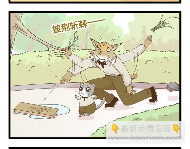 第124话 兔叽教-第125话