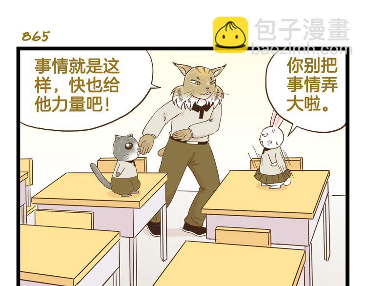 第124话 兔叽教-第125话