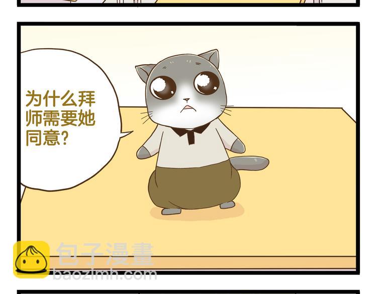 第124话 兔叽教-第125话