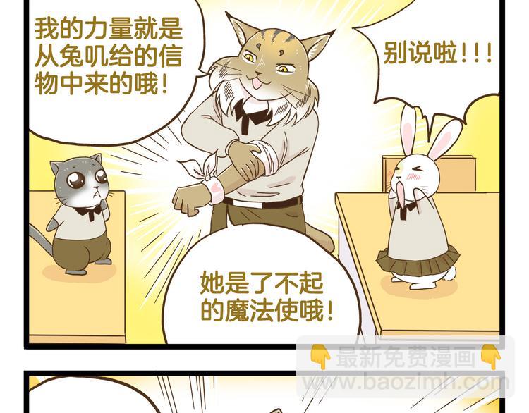 第124话 兔叽教-第125话