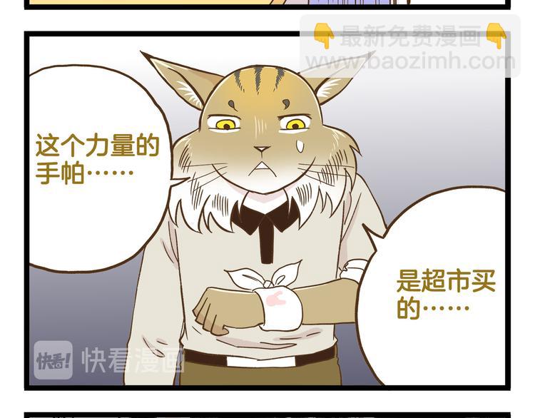 第124话 兔叽教-第125话