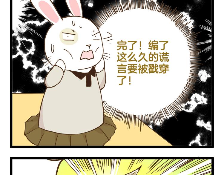 第124话 兔叽教-第125话