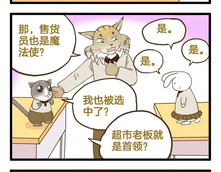 第124话 兔叽教-第125话