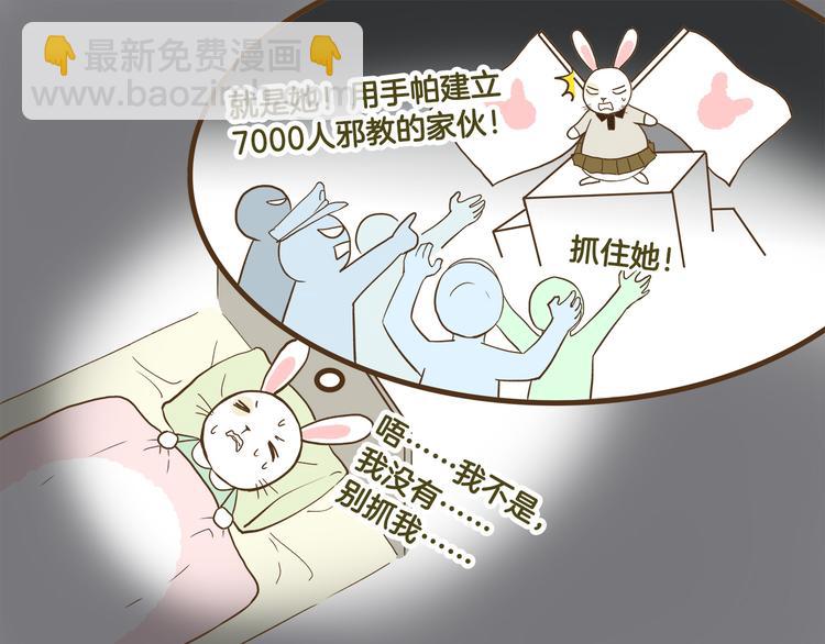 第124话 兔叽教-第125话