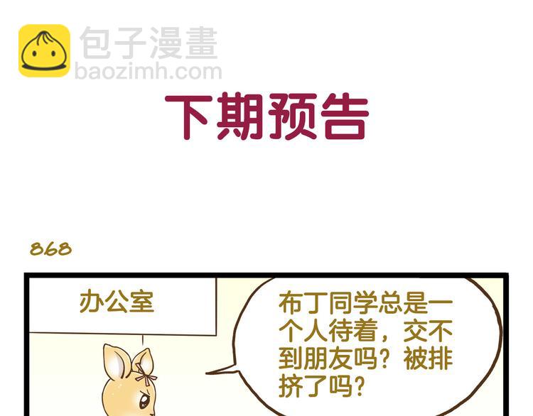 第124话 兔叽教-第125话