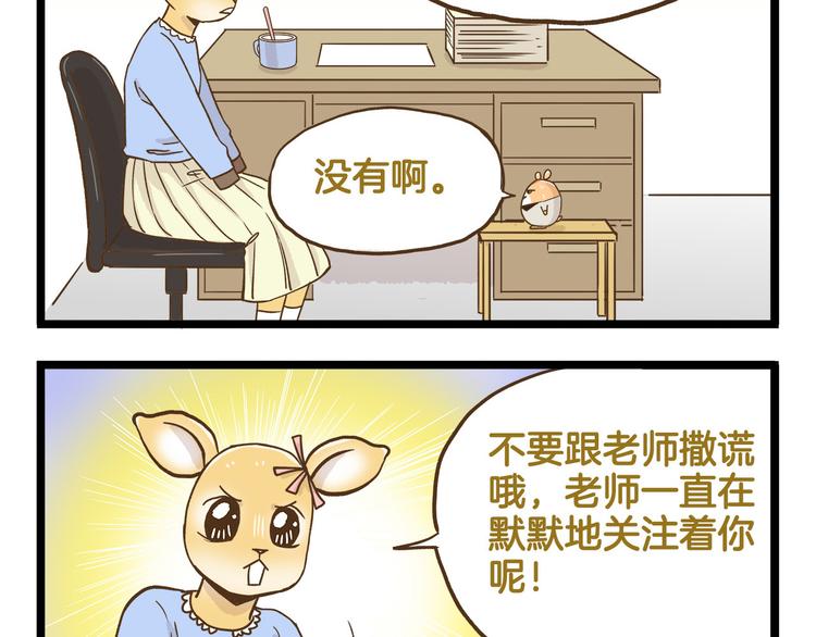 第124话 兔叽教-第125话