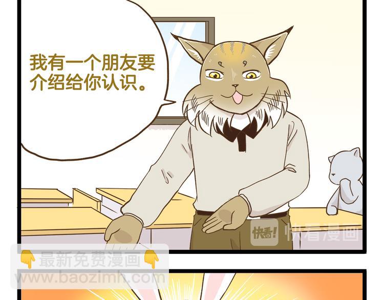 第124话 兔叽教-第125话