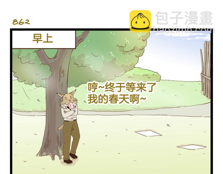 第124话 兔叽教-第125话