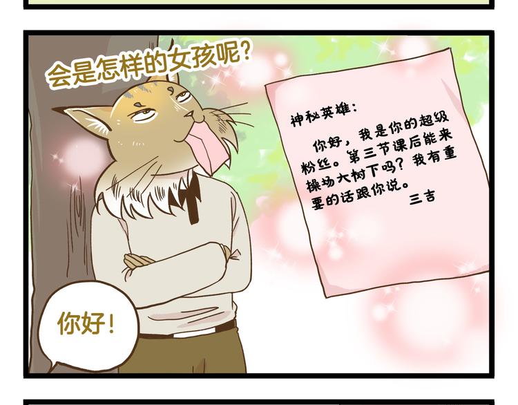 第124话 兔叽教-第125话