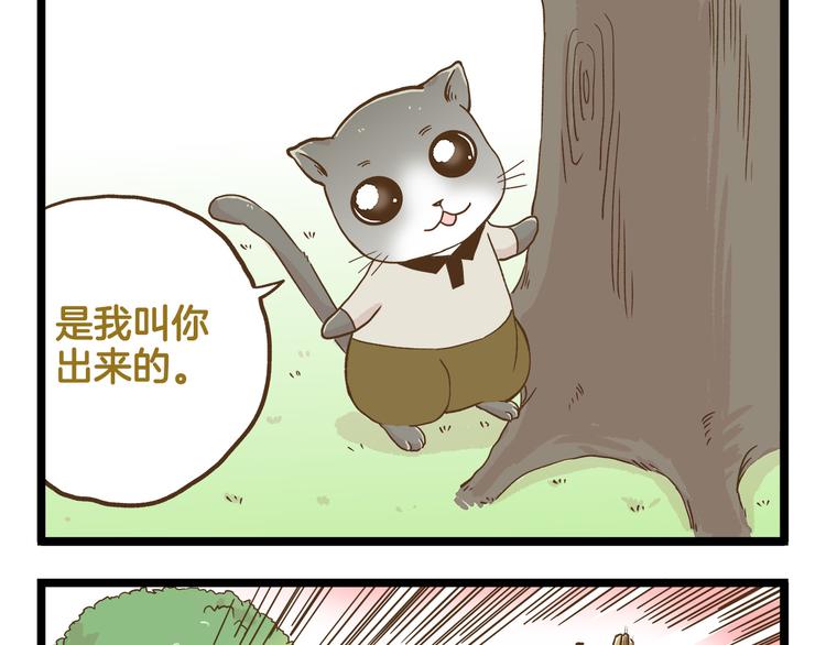 第124话 兔叽教-第125话