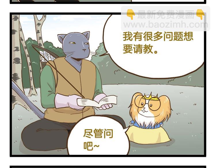 第126话 百学公主篇-第127话