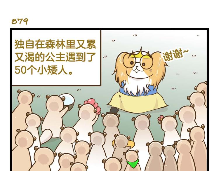 第126话 百学公主篇-第127话