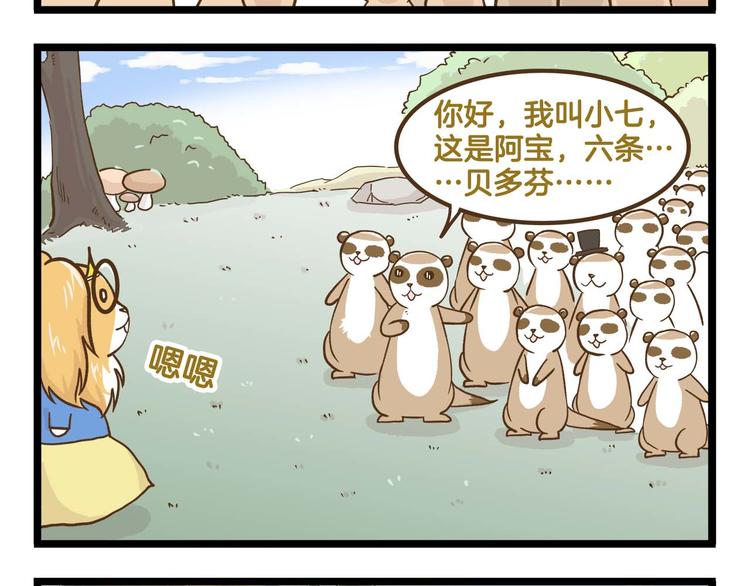 第126话 百学公主篇-第127话