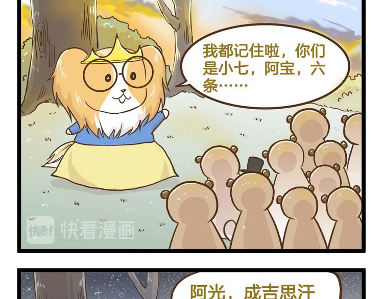 第126话 百学公主篇-第127话