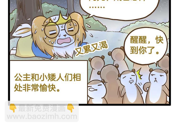 第126话 百学公主篇-第127话