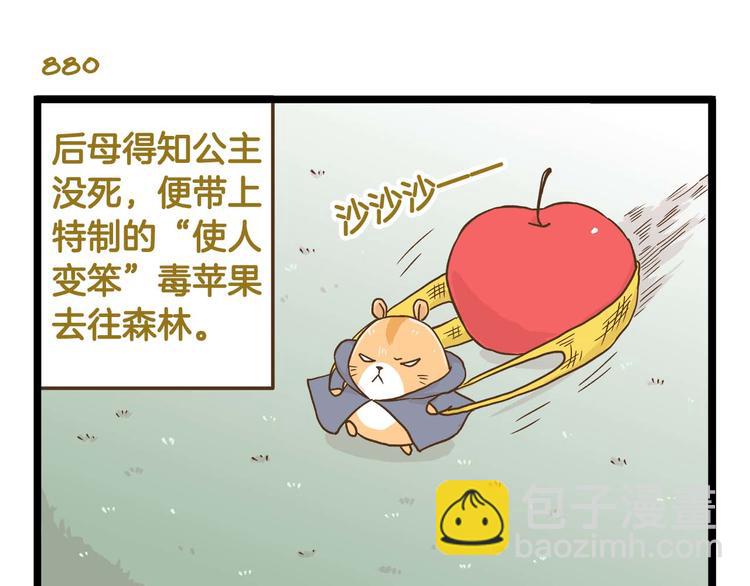 第126话 百学公主篇-第127话