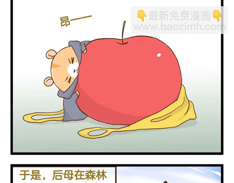 第126话 百学公主篇-第127话