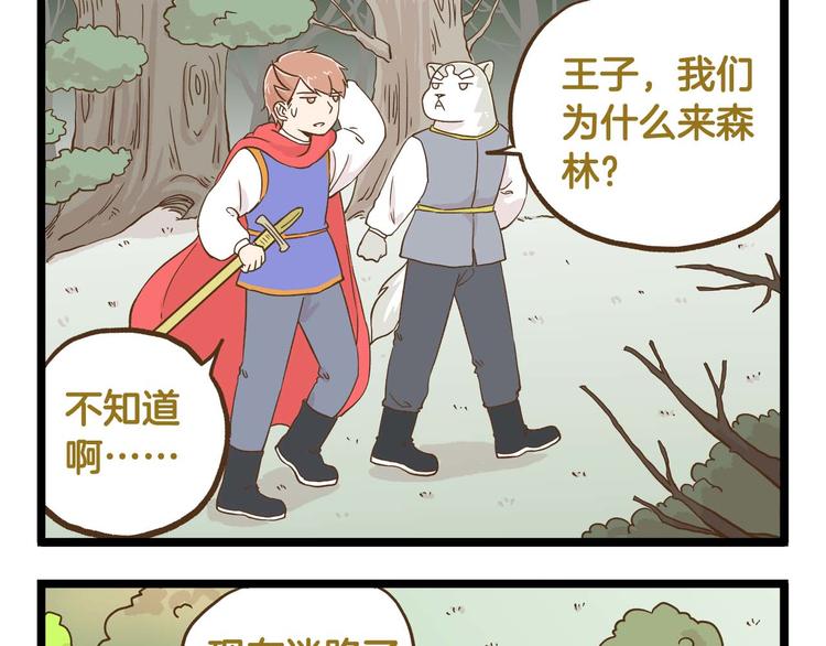 第126话 百学公主篇-第127话