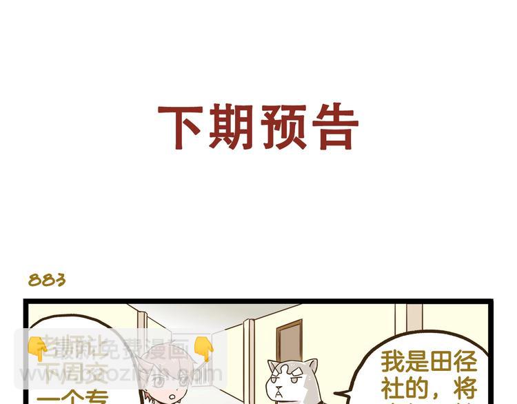 第126话 百学公主篇-第127话