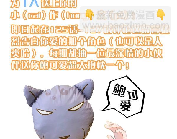 第126话 百学公主篇-第127话