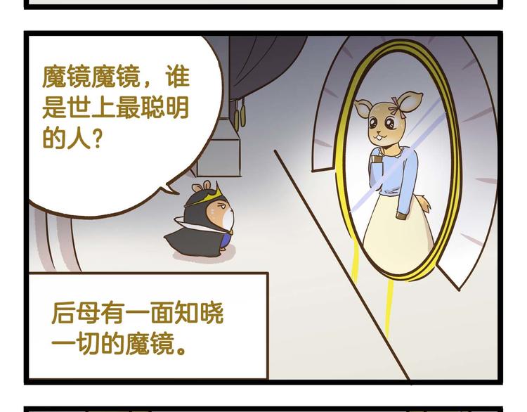 第126话 百学公主篇-第127话