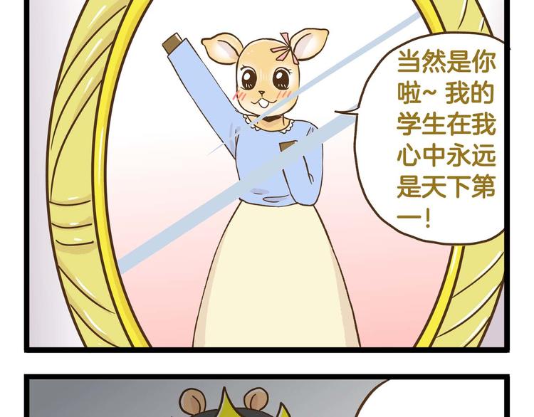 第126话 百学公主篇-第127话