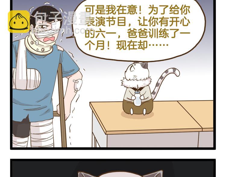 第128话 儿童节-第129话