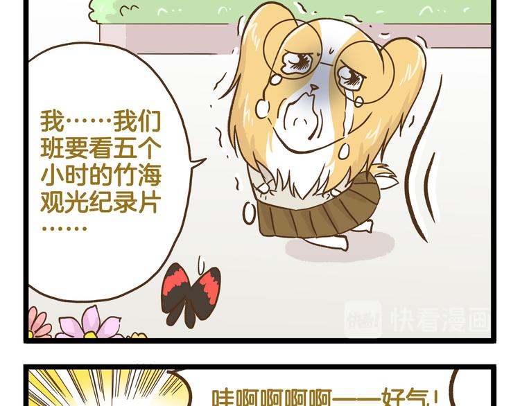 第128话 儿童节-第129话