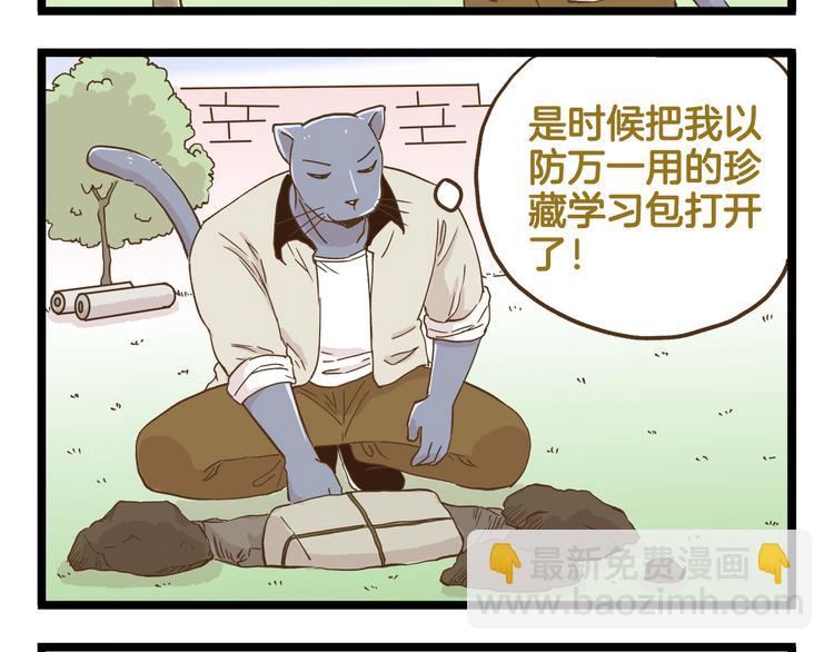 第128话 儿童节-第129话