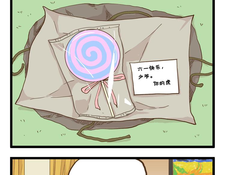 第128话 儿童节-第129话