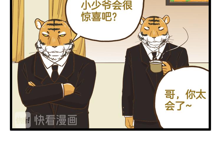 第128话 儿童节-第129话