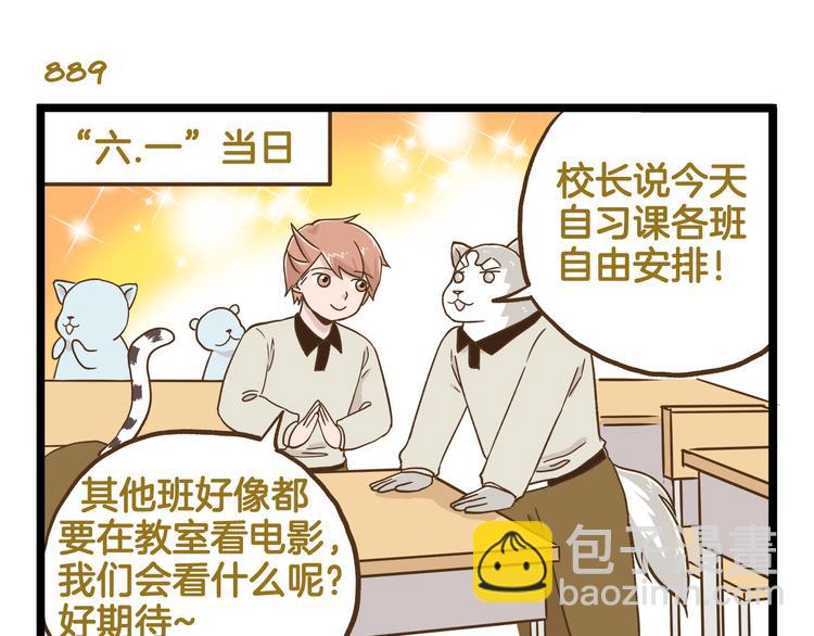 第128话 儿童节-第129话