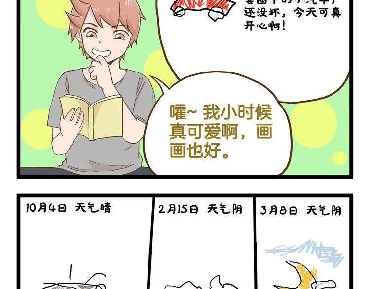 第128话 儿童节-第129话