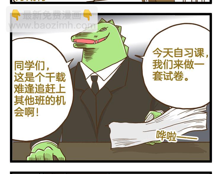 第128话 儿童节-第129话