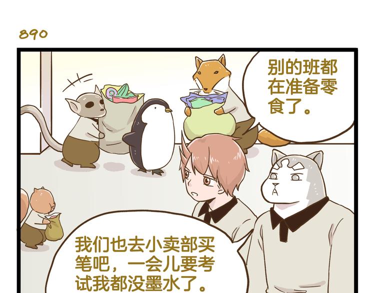 第128话 儿童节-第129话