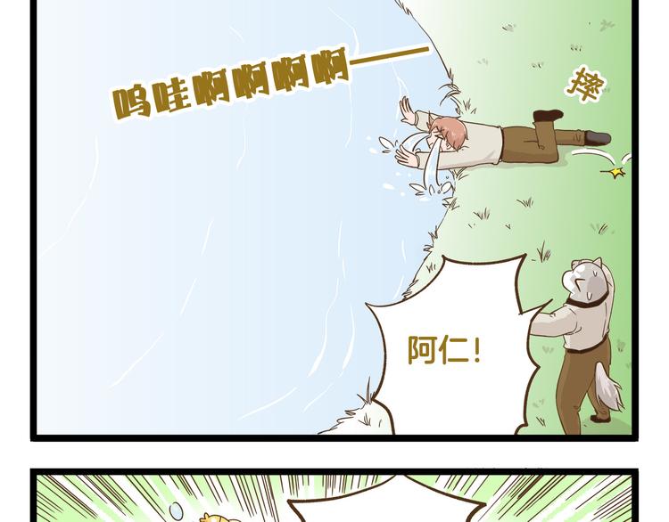 第128话 儿童节-第129话