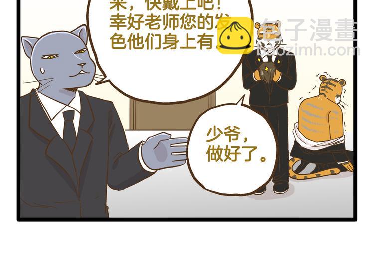 第130话 探病-第131话